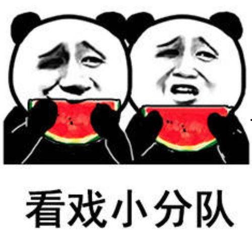 表情包吃瓜代表什么意思,表情包“吃瓜”背后的网络文化解读